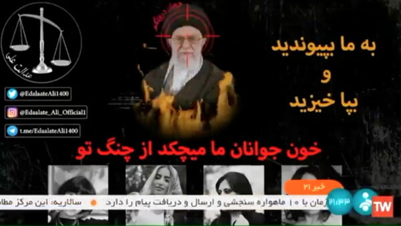 « Khamenei tes mains sont tachées de sang »